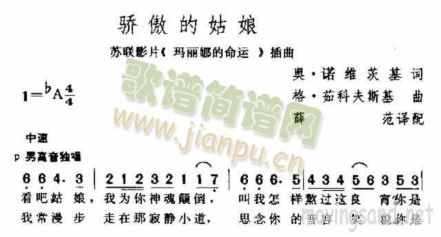 骄傲的姑娘