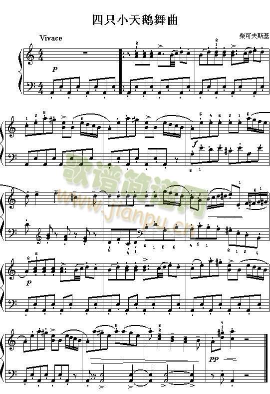 四只小天鹅舞曲(老柴)