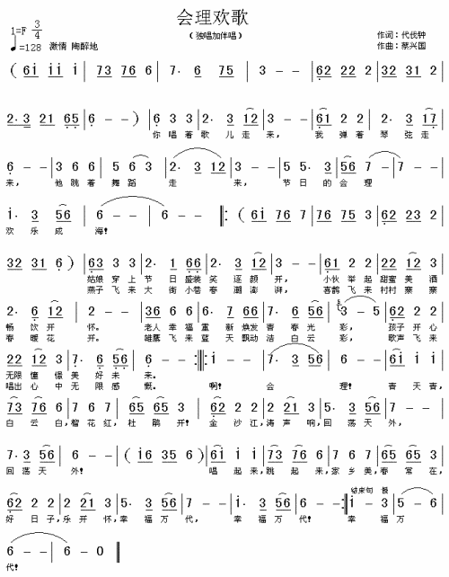 会理欢歌---可听