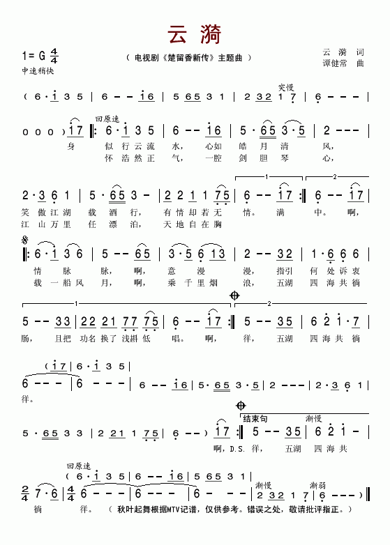 云漪