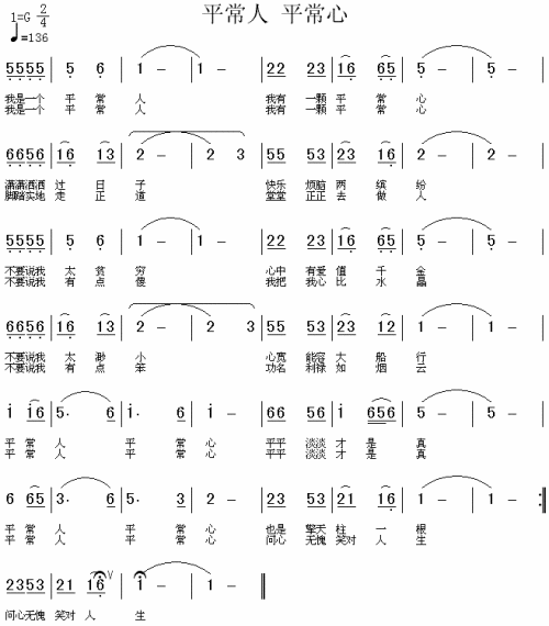 平常人平常心