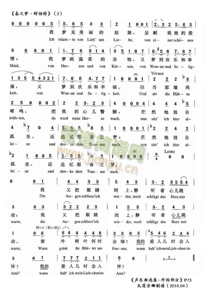 春之梦—舒伯特
