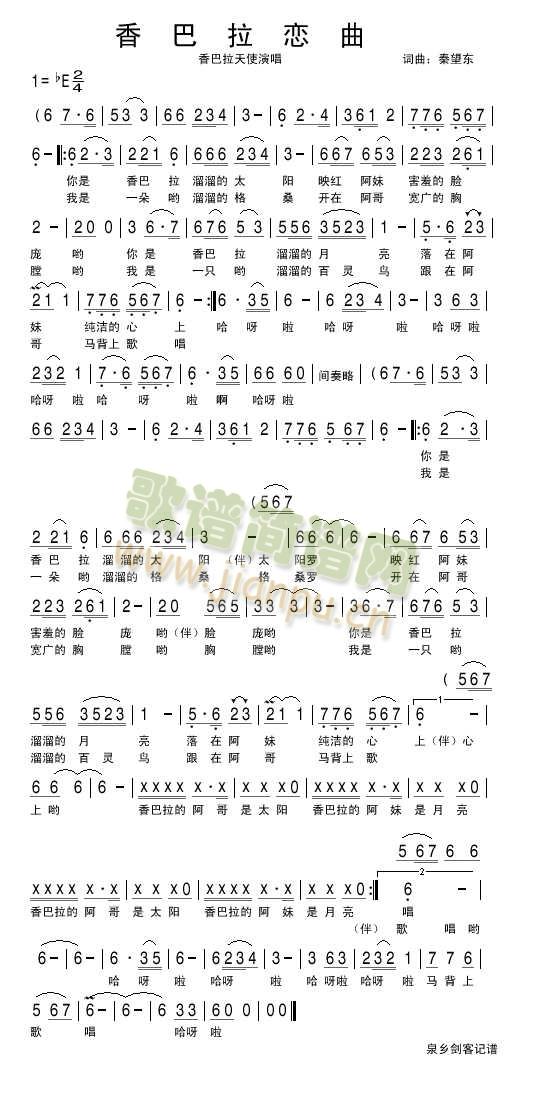 香巴拉恋曲