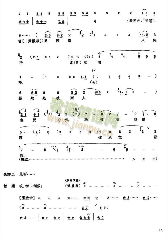 赤桑镇17-22