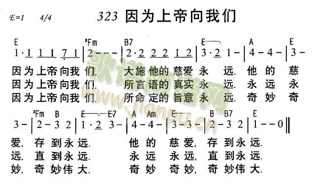 因为上帝向我们
