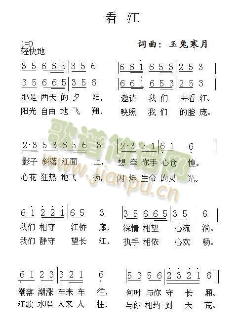 看江