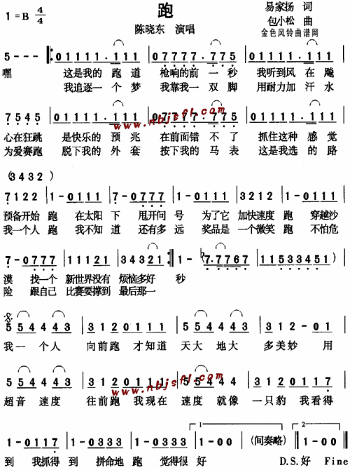 跑