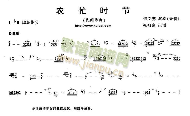 农忙时节
