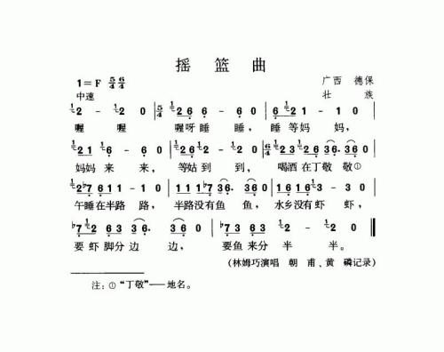 摇篮曲