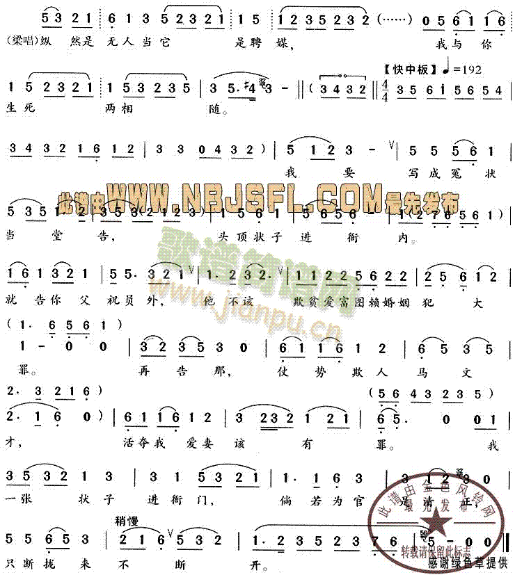 你在长亭自做媒(梁山伯与祝英台唱段)