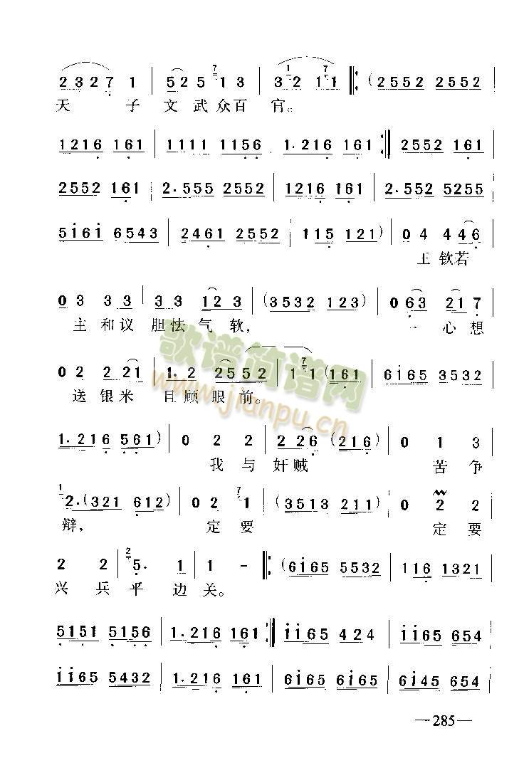 背靴访帅1-4