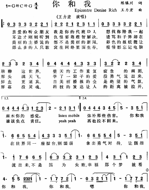 你和我