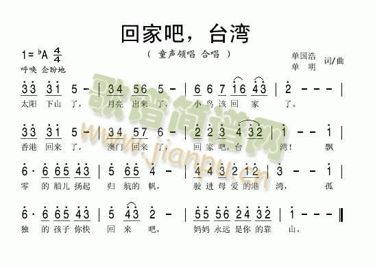 回家吧台湾