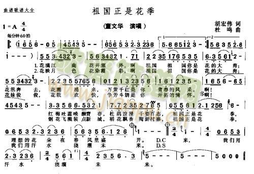 祖国正是花季*