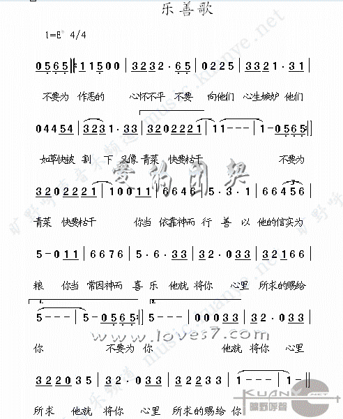 乐善歌