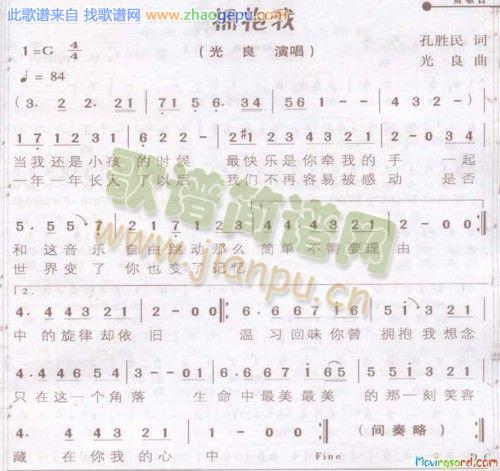 拥抱我－光良（）*