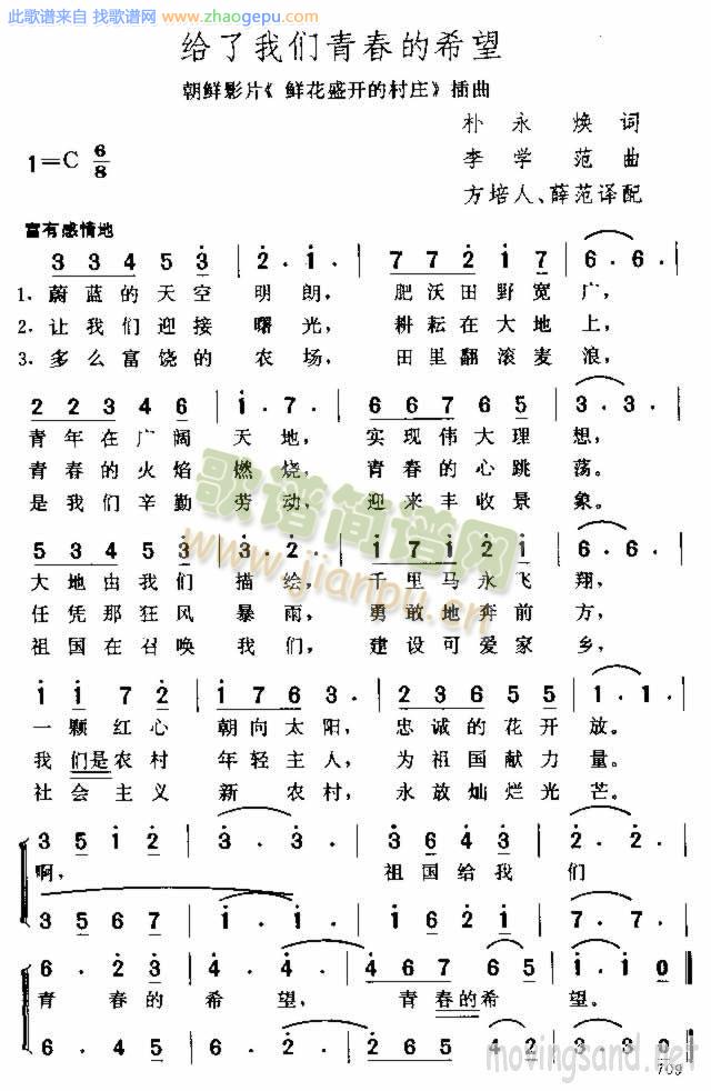 给了我们青春的希望