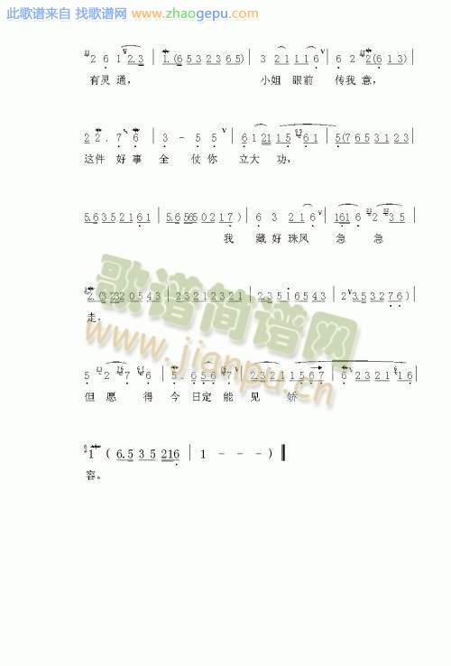 兴冲冲奉命把花送