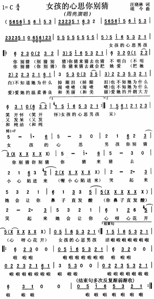 女孩的心思你别猜