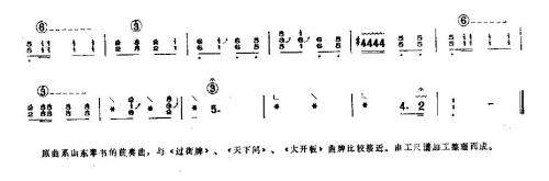 合音