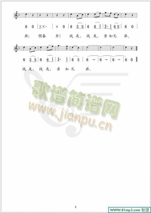 战友,你还记得吗
