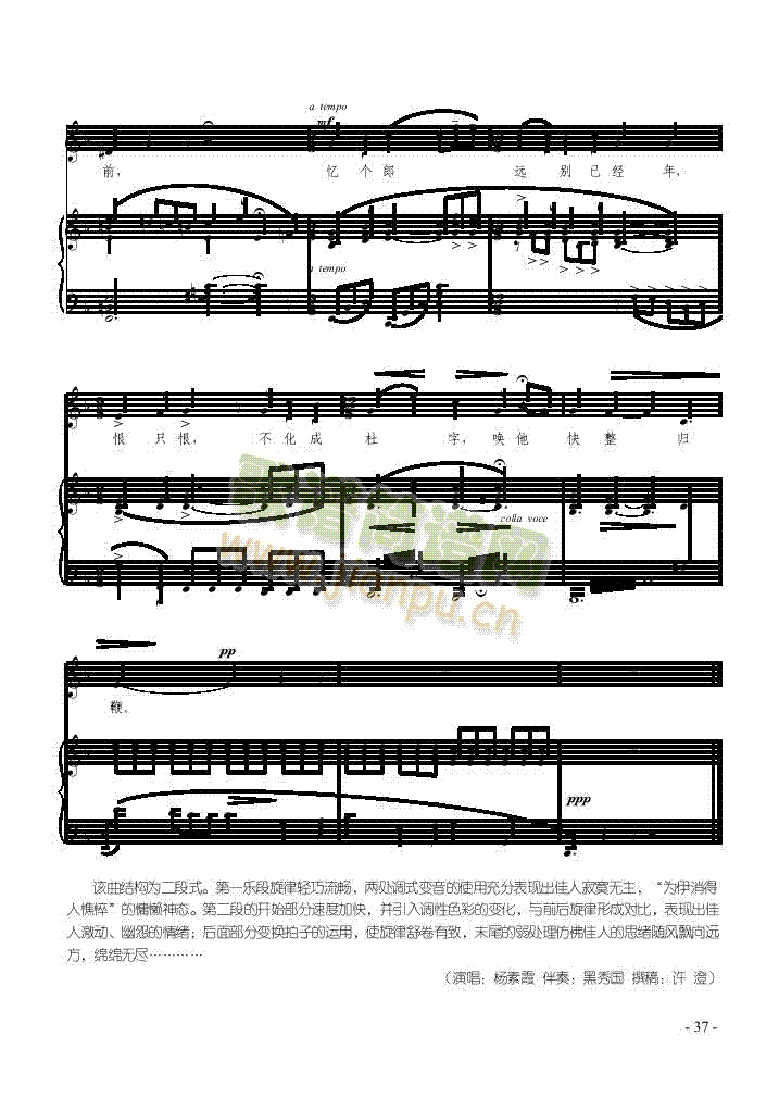 春思曲