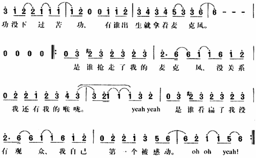 我的麦克风