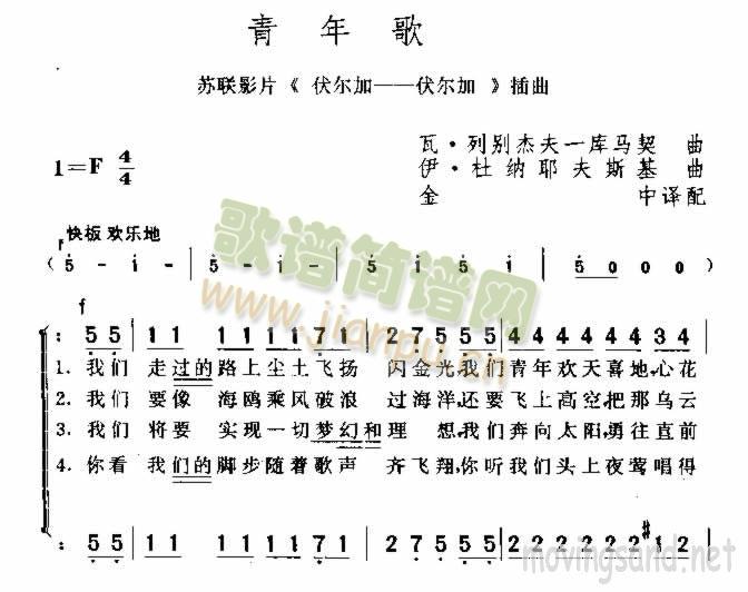 青年歌