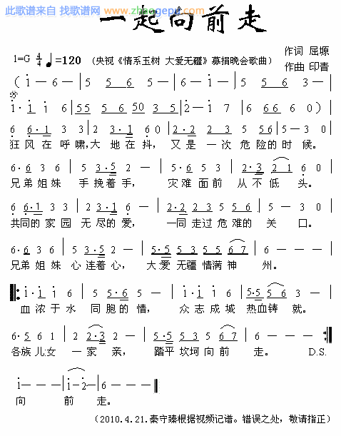 一起向前走