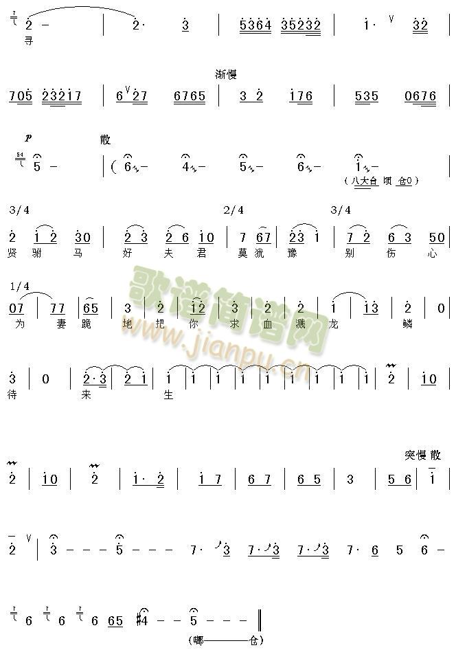 窗前梅树是我友--上党梆子杀妻选段