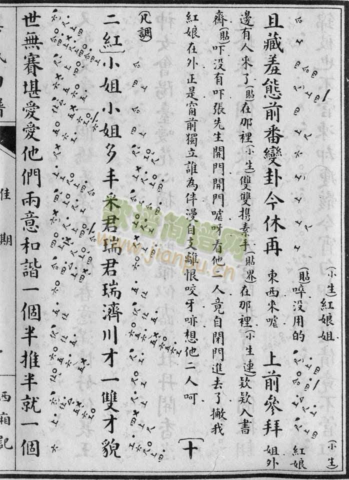 西厢记-佳期：1-7