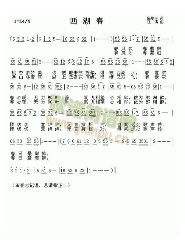 西湖春
