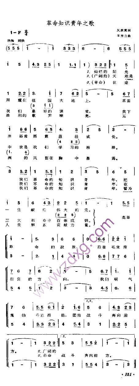 革命知识青年之歌---可听