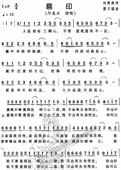 唇印