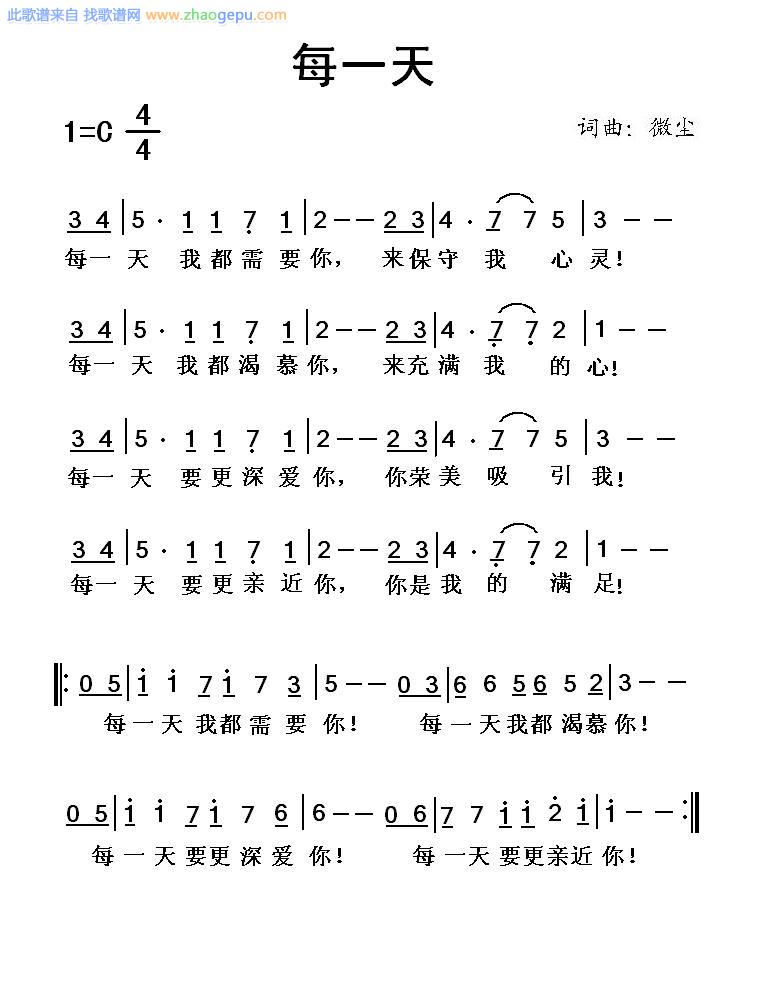 每一天