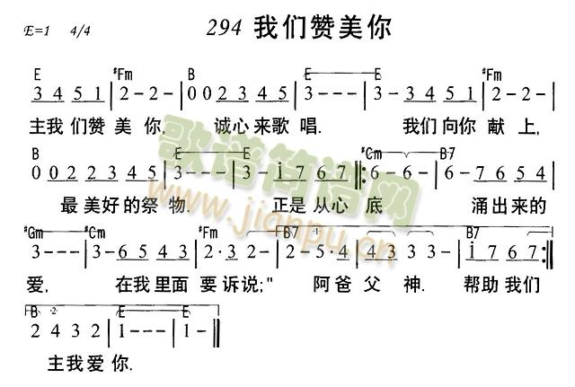 我们赞美你