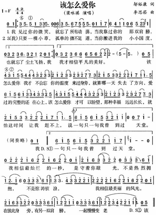 该怎么爱你
