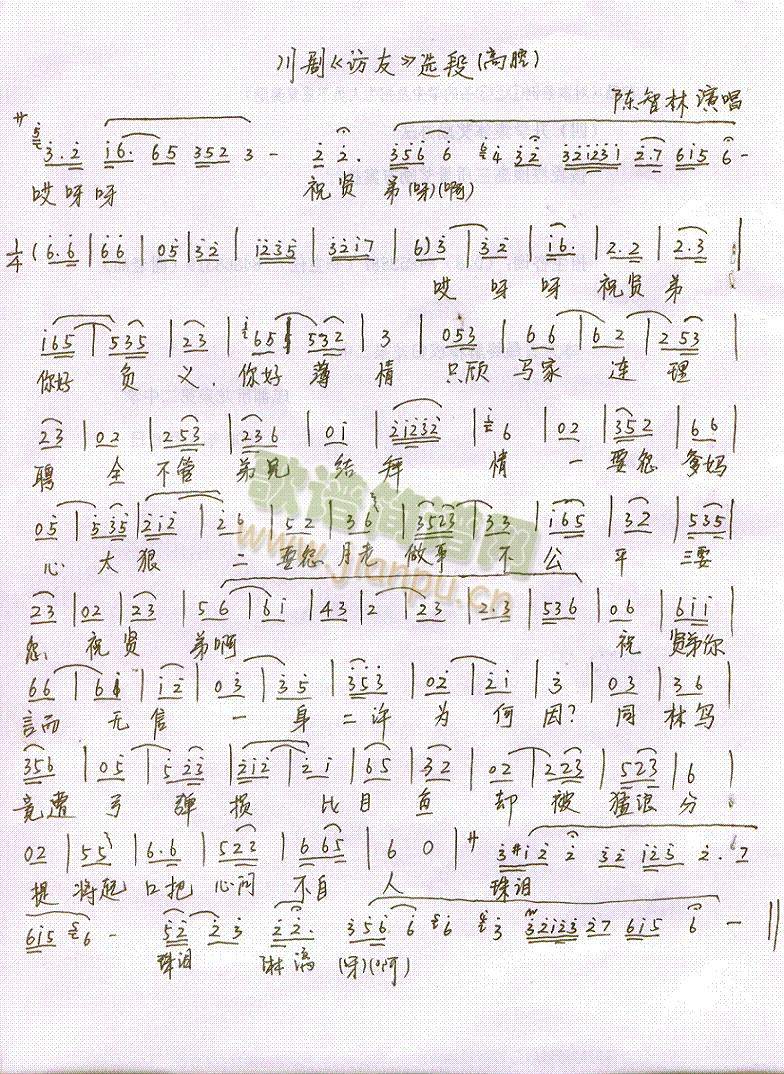 访友