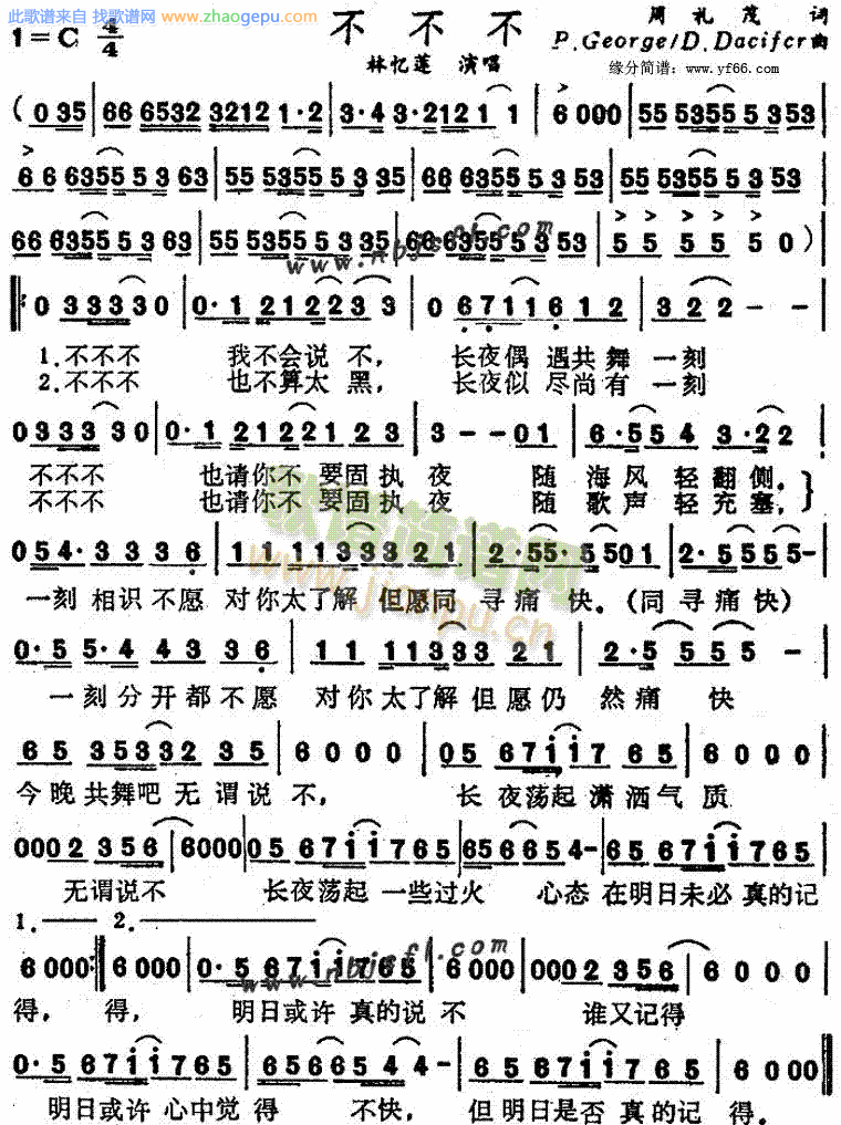 不不不