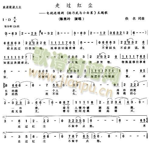走过红尘*