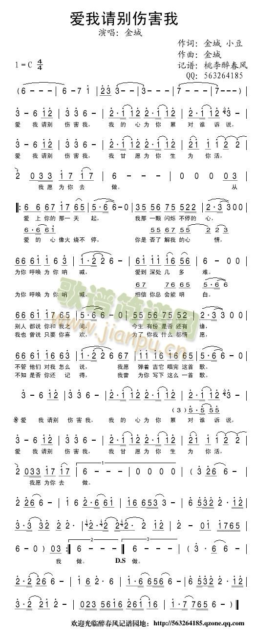 爱我请别伤害我