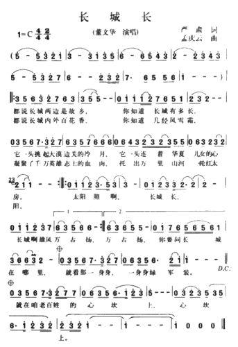 长城长**
