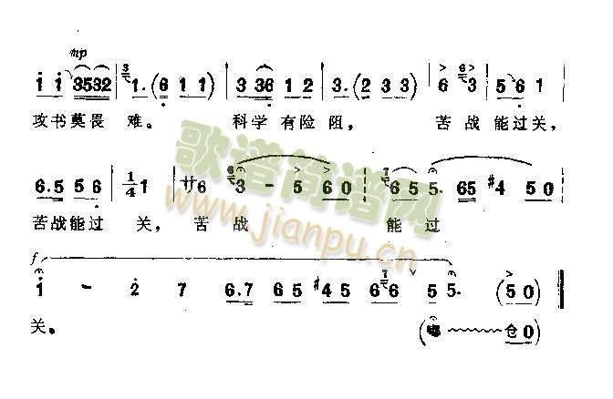 攻关3