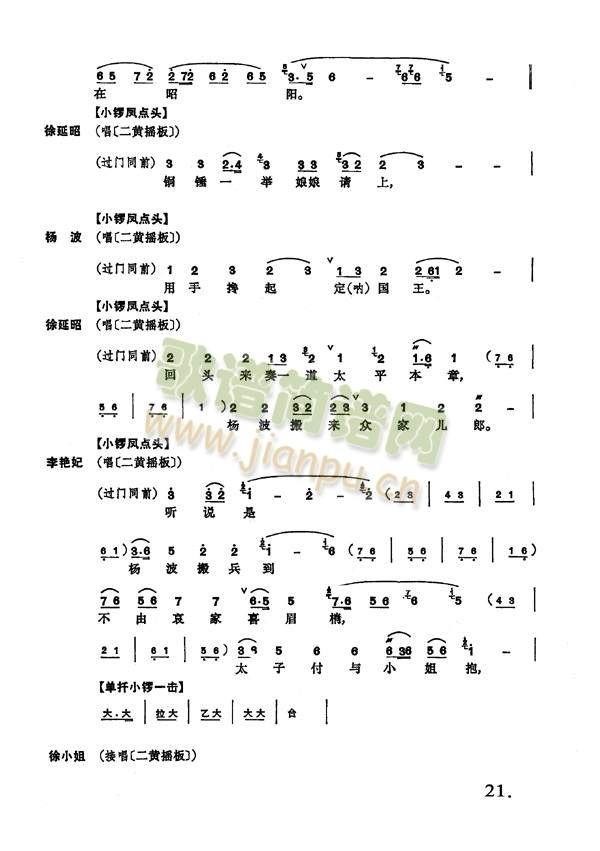 二进宫17-24