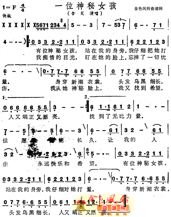 一位神秘女孩