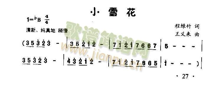 小雪花（童声合唱）