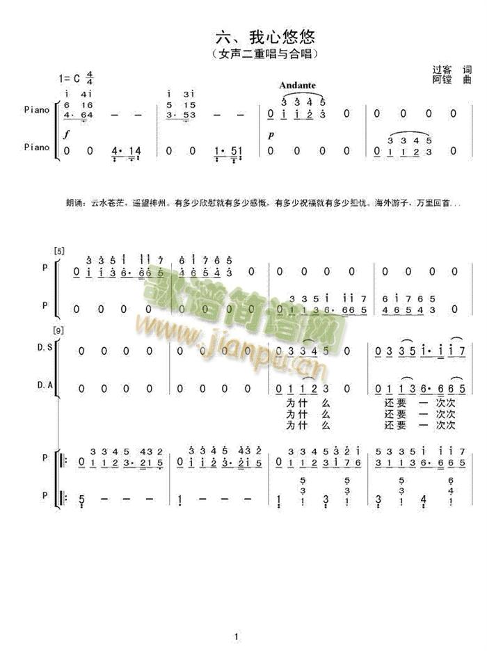 悠悠我心