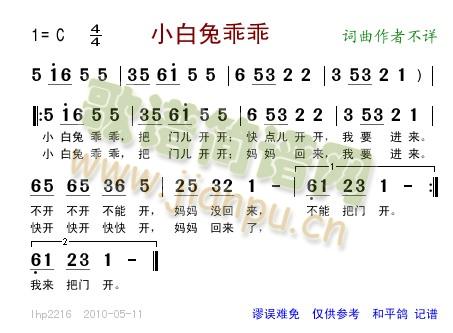 小白兔乖乖