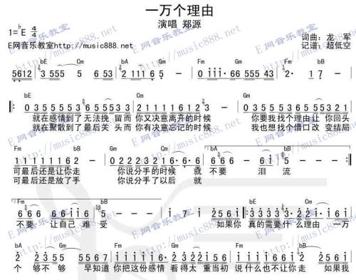 一万个理由（郑源）