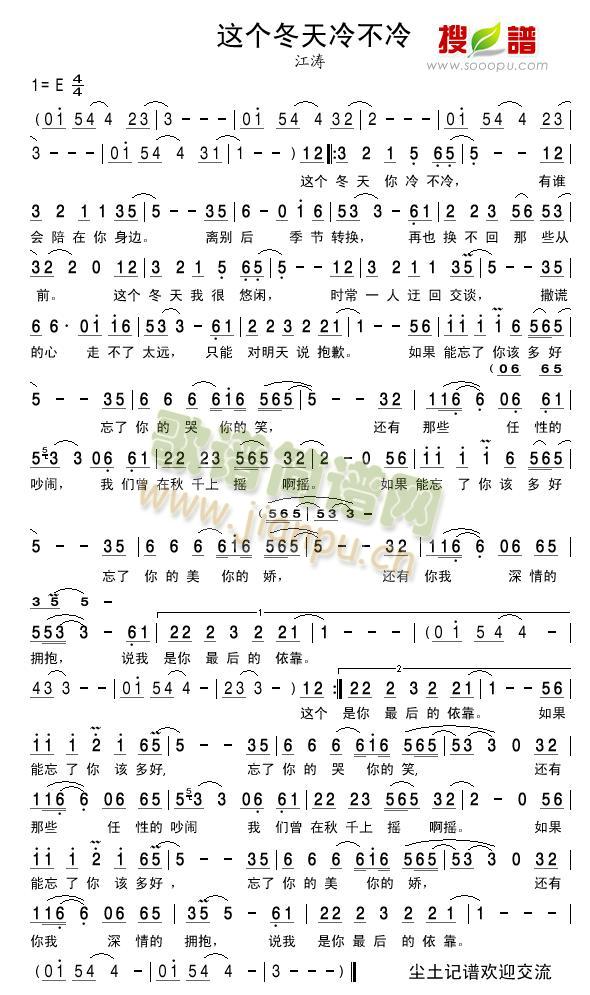 这个冬天冷不冷